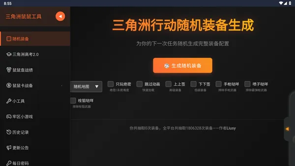 �������ж����󹤾�(�������ж�����)v1.0 ��׿���ͼ4