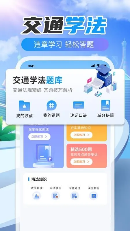 123Υ�´����ٲ�(Υ�²�ѯ����)v1.0.0 ��׿���ͼ2