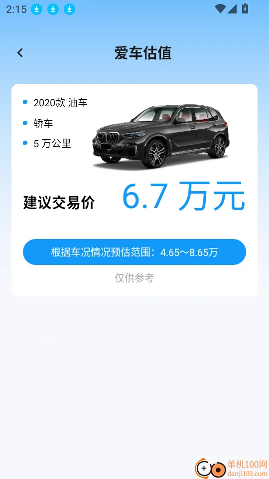 123违章代码速查(违章查询软件) 123违章代码速查(违章查询软件)