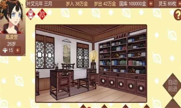 Ů�۵��ճ�2026���ذ�װv1.65 ��׿���ͼ3