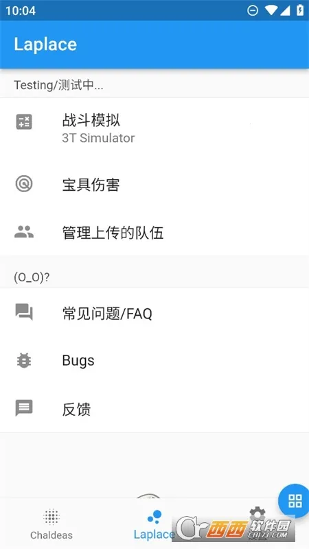 Chaldea(FGO��Ϸ����)v2.5.26 �ֻ����ͼ1