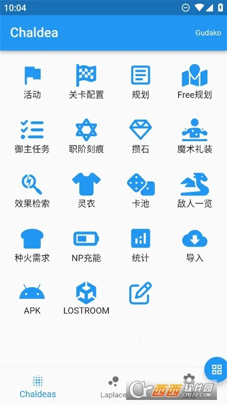 Chaldea(FGO��Ϸ����)v2.5.26 �ֻ����ͼ3