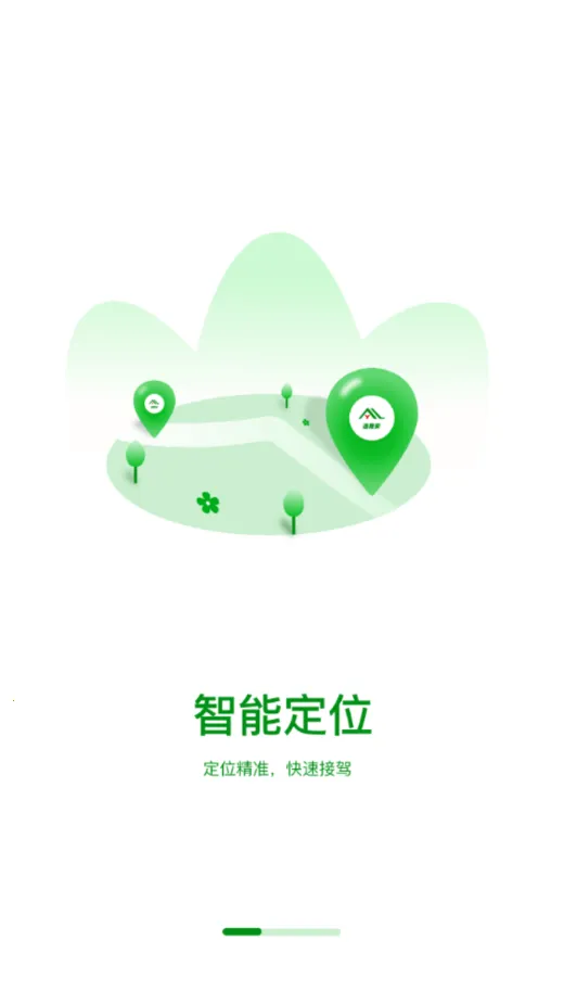 ��·��˾��(˾���ӵ�ƽ̨)v1.3.0 �ֻ����ͼ1