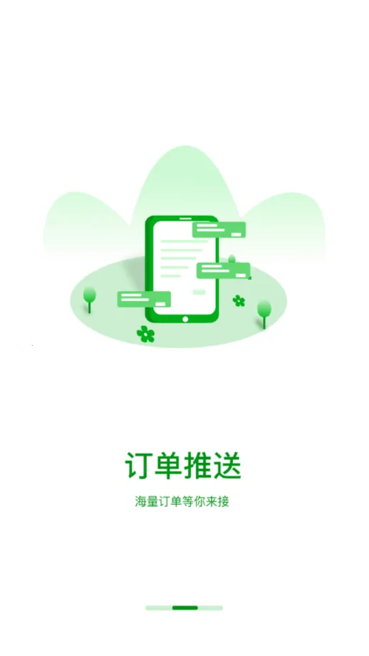 ��·��˾��(˾���ӵ�ƽ̨)v1.3.0 �ֻ����ͼ3