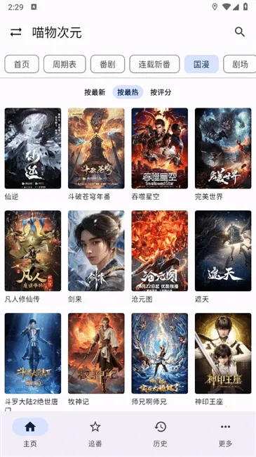 ����Ӱ�Ӱ�׿���ֻ���v1.0.0 �ֻ����ͼ2