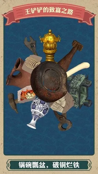 ���������¸�֮·(ģ���ڱ���Ӫ��)v1.1.9 �ٷ������ͼ4