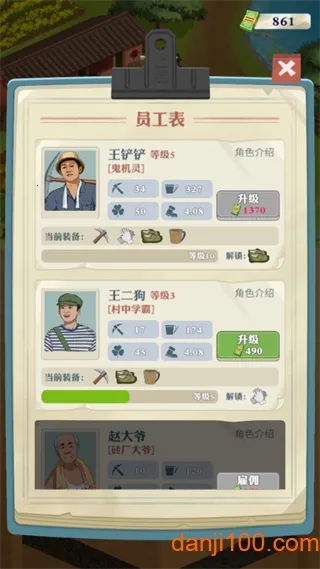 王铲铲的致富之路(模拟挖宝经营游) 王铲铲的致富之路(模拟挖宝经营游)