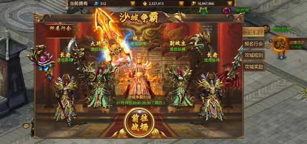 战神新世纪最新手机版 战神新世纪最新手机版