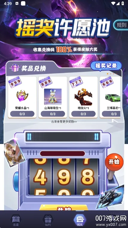 ƤƤgo(��ϷƤ����ȡ)v1.0.325 ��׿���ͼ2