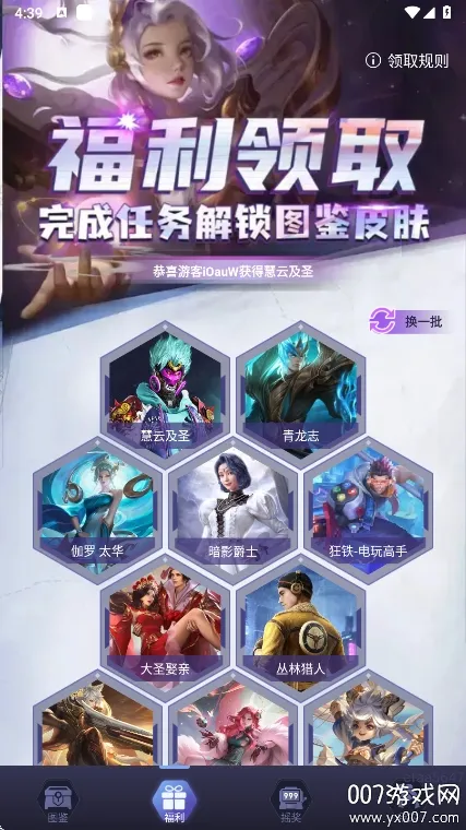 ƤƤgo(��ϷƤ����ȡ)v1.0.325 ��׿���ͼ4