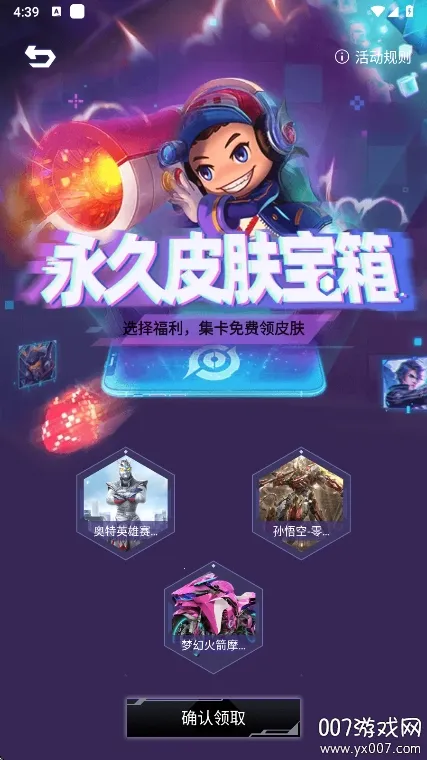 ƤƤgo(��ϷƤ����ȡ)v1.0.325 ��׿���ͼ3