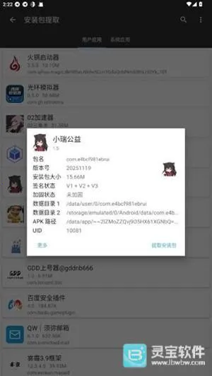 小瑞公益超自然2026最新版本 小瑞公益超自然2026最新版本