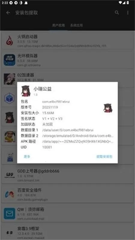 С���泬��Ȼ2026���°汾v1.5 ��׿���ͼ2