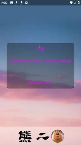 �ܶ�������2026�ٷ����°汾v1.0 ��׿���ͼ2