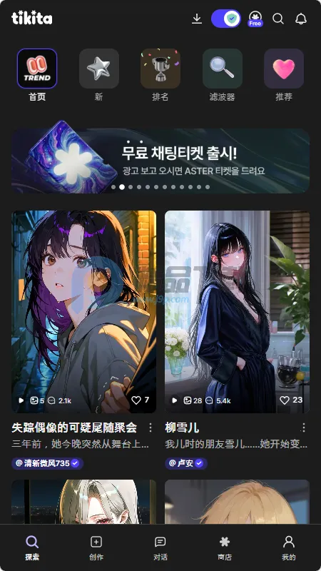 Tikita(AI��������Ӧ��)v1.0.0 �ֻ����ͼ0