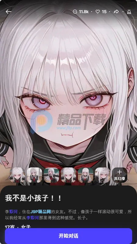 Tikita(AI��������Ӧ��)v1.0.0 �ֻ����ͼ3