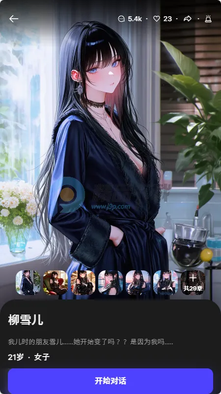 Tikita(AI��������Ӧ��)v1.0.0 �ֻ����ͼ2