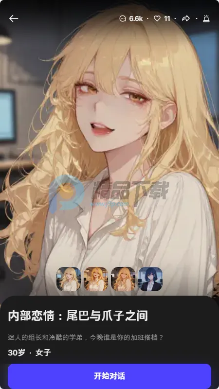 Tikita(AI��������Ӧ��)v1.0.0 �ֻ����ͼ1