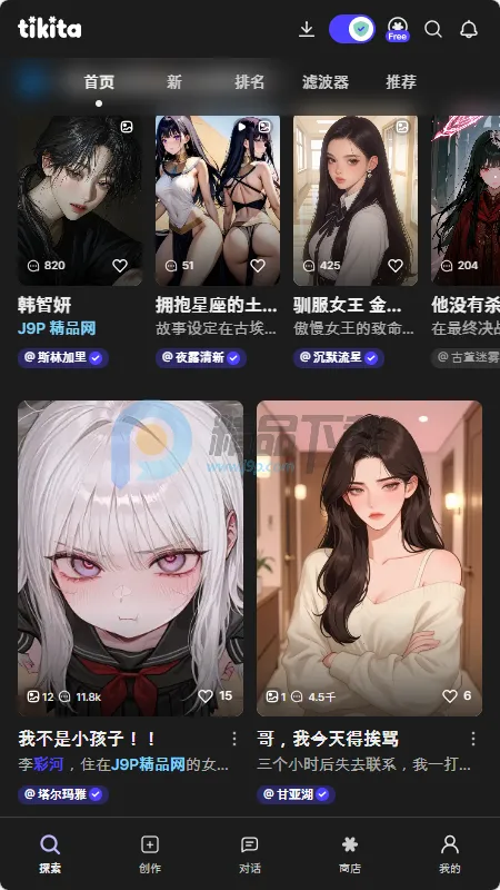 Tikita(AI��������Ӧ��)v1.0.0 �ֻ����ͼ4