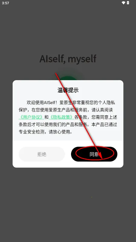 AISelf工具2026最新版本 AISelf工具2026最新版本
