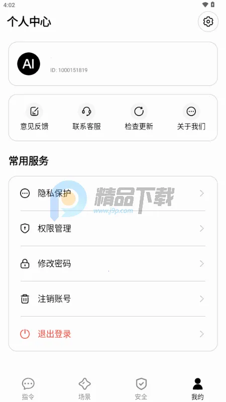 AISelf����2026���°汾v3.2.1 ��׿���ͼ1