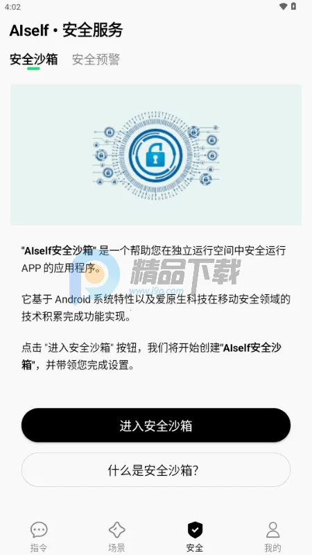 AISelf����2026���°汾v3.2.1 ��׿���ͼ0