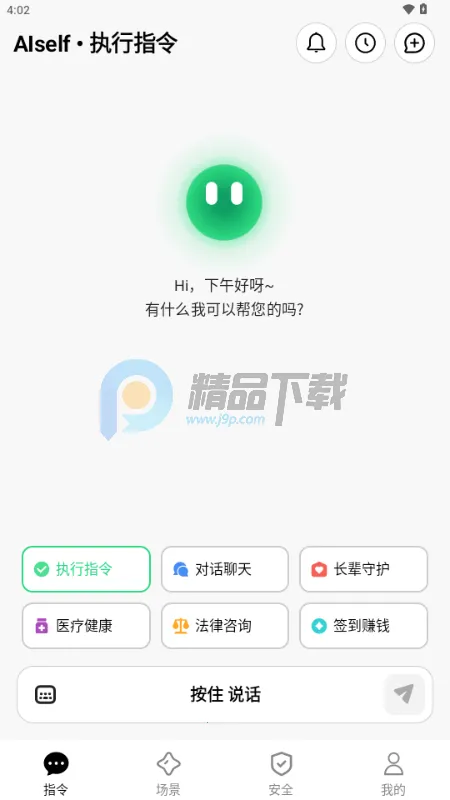 AISelf����2026���°汾v3.2.1 ��׿���ͼ4