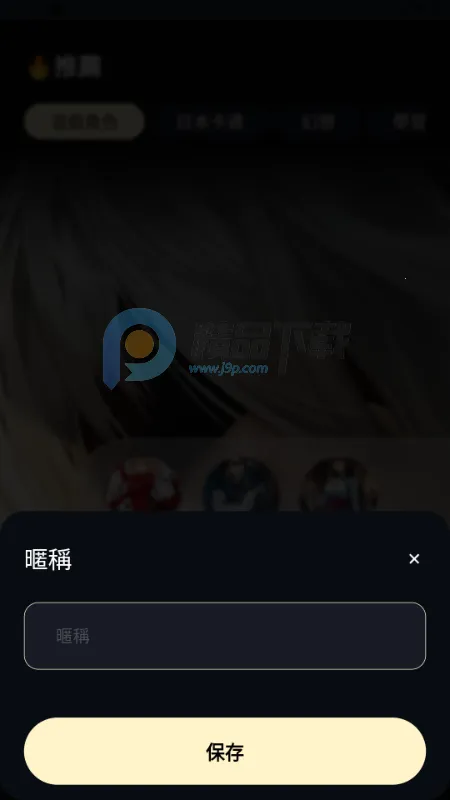 Sugary2026�ٷ�����v1.0.0 ��׿���ͼ1