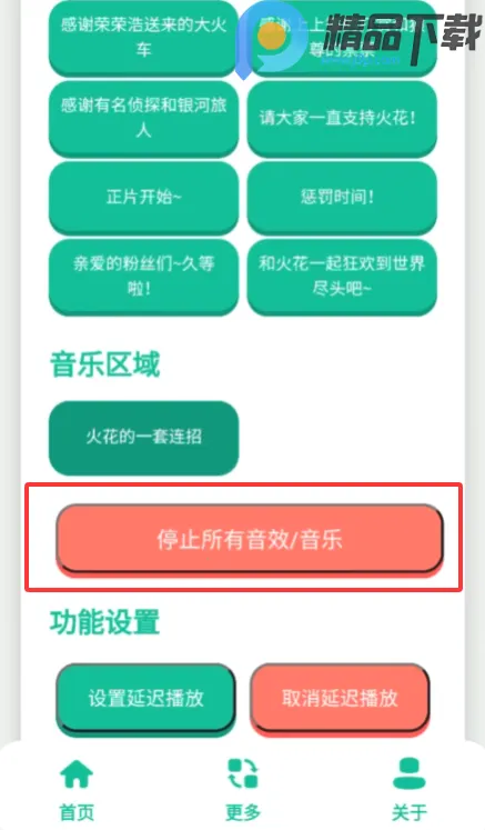 火花语音盒(崩铁火花游戏介绍) 火花语音盒(崩铁火花游戏介绍)