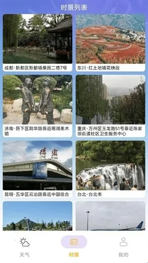 繁花天气预报2026官方最新版本 繁花天气预报2026官方最新版本