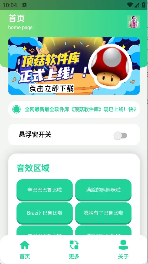 �����������2026���°汾v1.1 �ٷ������ͼ0