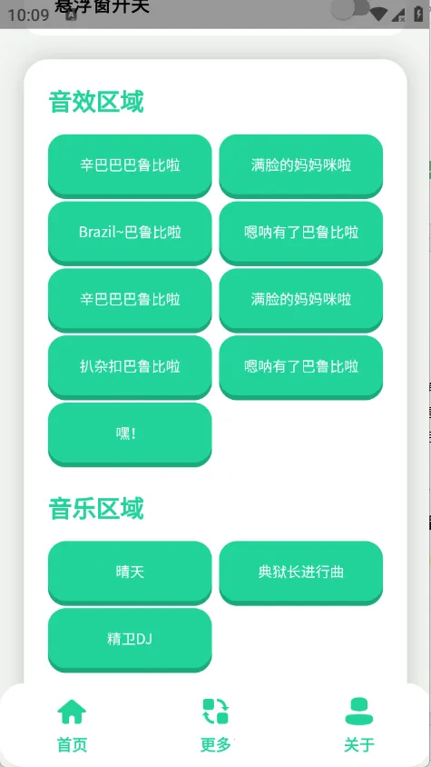 �����������2026���°汾v1.1 �ٷ������ͼ2