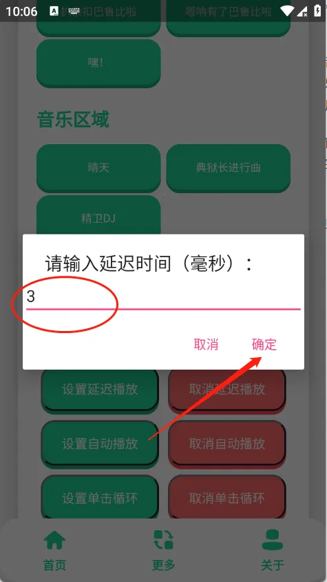 丹尼尔语音盒2026最新版本 丹尼尔语音盒2026最新版本