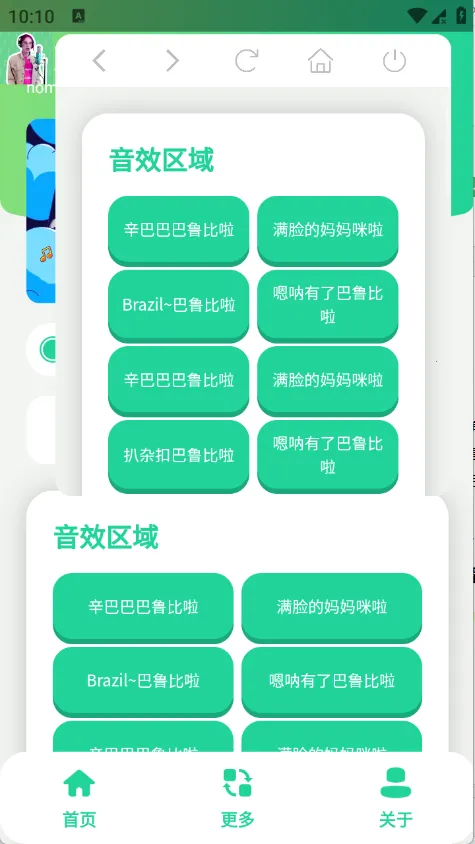 丹尼尔语音盒2026最新版本 丹尼尔语音盒2026最新版本