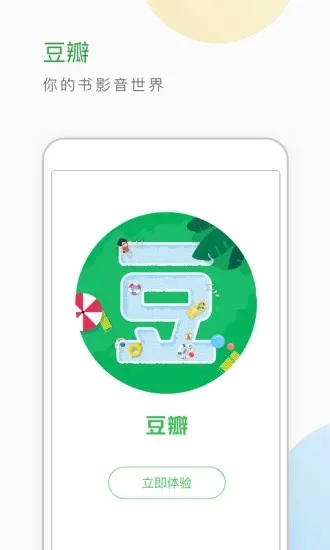 ������������½��(��Ӱ�鼮����ƽ̨)v7.114.0 �ֻ����ͼ1