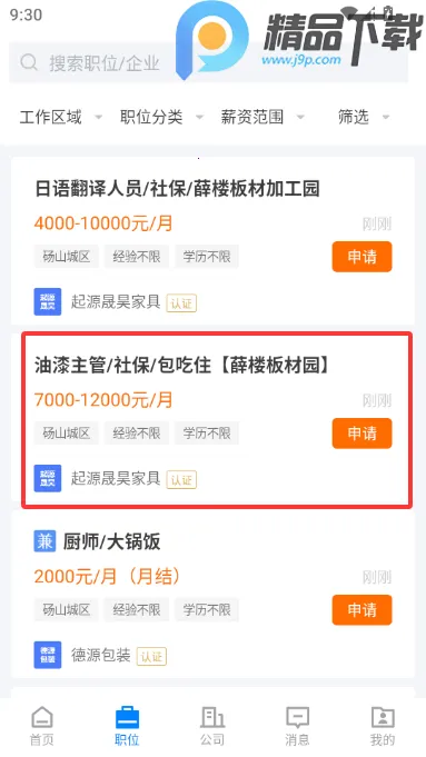 ��ɽֱƸ�����ֻ���v3.0.2 �ֻ����ͼ3