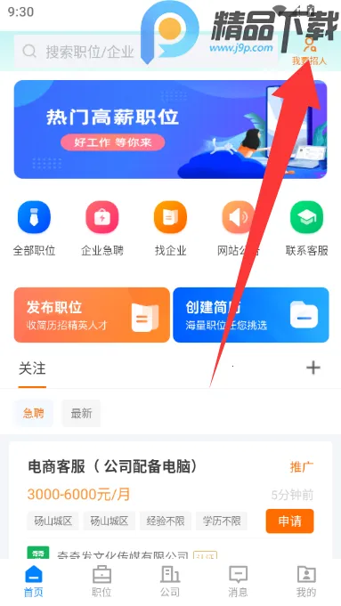 ��ɽֱƸ�����ֻ���v3.0.2 �ֻ����ͼ4