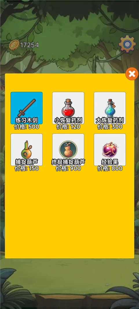 ����(���Գ����ռ���Ϸ)v3.5 �ֻ����ͼ2