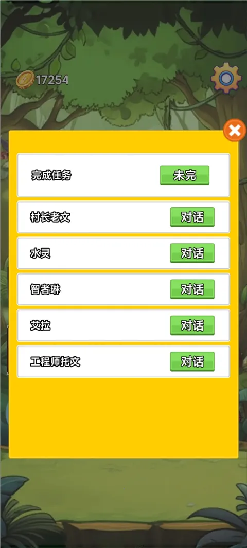 ����(���Գ����ռ���Ϸ)v3.5 �ֻ����ͼ4