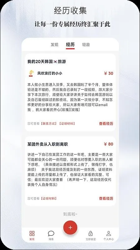 ����2026���°汾v1.0.0 ��׿���ͼ3