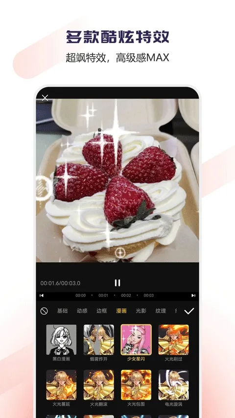 Vlog��Ƶ�༭����(��Ƶ��������)v1.1.52 ��׿���ͼ1