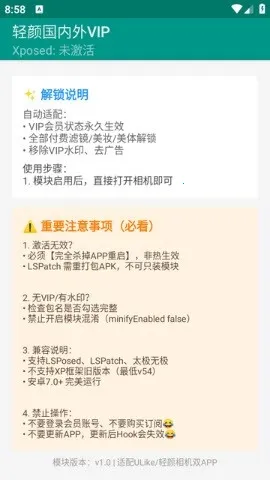 ���չ�����VIP(�������vip����)v1.0 �ٷ������ͼ2