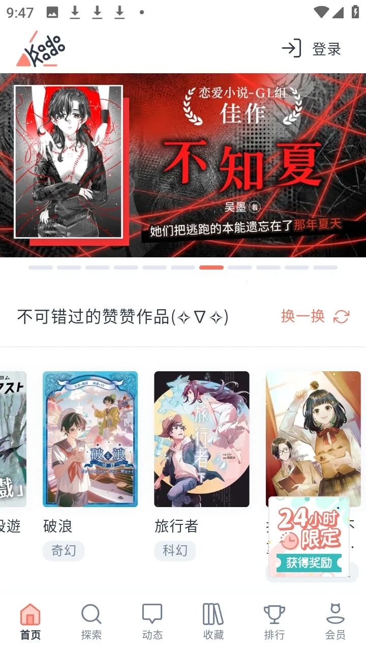 KadoKado�ǽ���2026���ذ�װv1.4.10 �ٷ������ͼ3