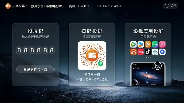 С��Ͷ�����Ӱ�(����Ͷ������)v2.10.1685 �ٷ������ͼ3