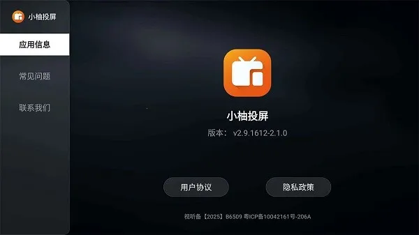 С��Ͷ�����Ӱ�(����Ͷ������)v2.10.1685 �ٷ������ͼ2