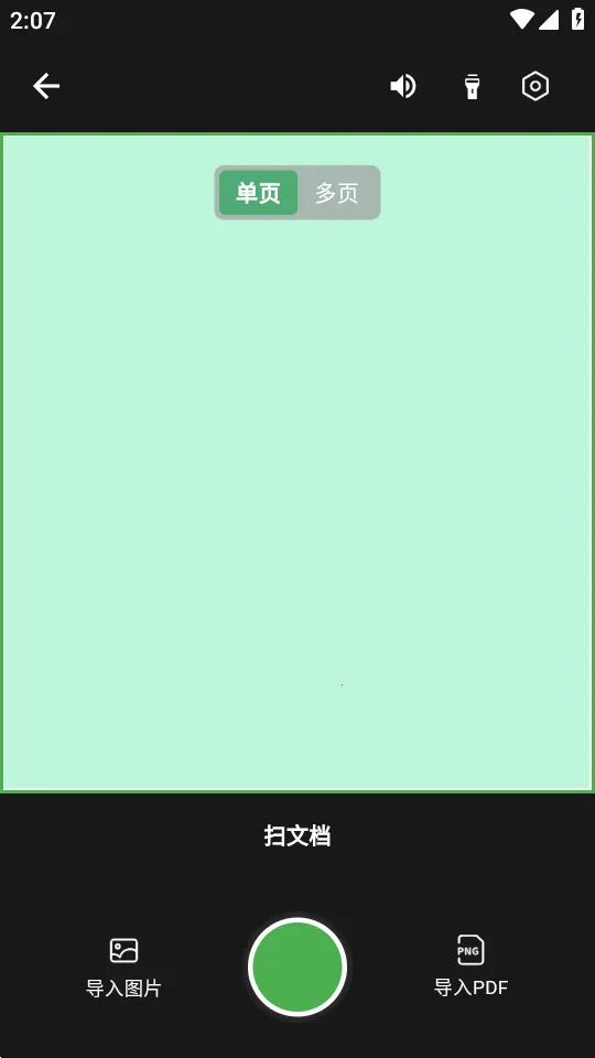 ɨ������2026�ٷ����°汾v1.1.2 �ٷ������ͼ1