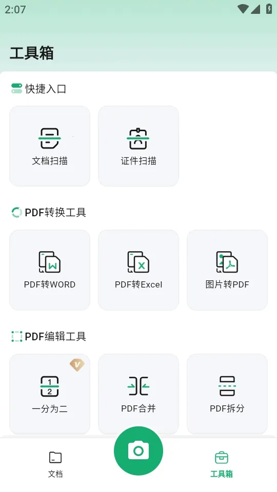 ɨ������2026�ٷ����°汾v1.1.2 �ٷ������ͼ2