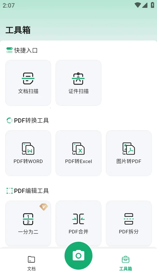 ɨ������2026�ٷ����°汾v1.1.2 �ٷ������ͼ0