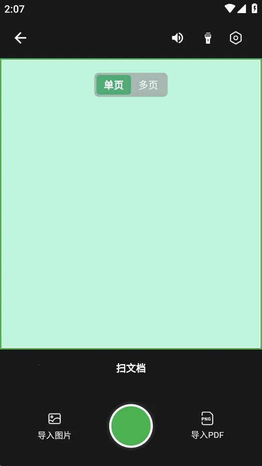 ɨ������2026�ٷ����°汾v1.1.2 �ٷ������ͼ4