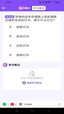 �ݿ�Υ�¿�Ŀͨ2026���ذ�װv1.0.0 ��׿���ͼ4